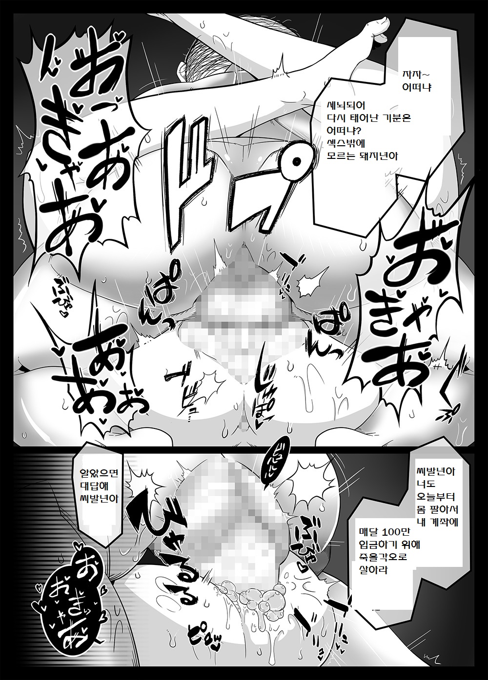 MIND CONTROL GIRL 7 page 8 full
