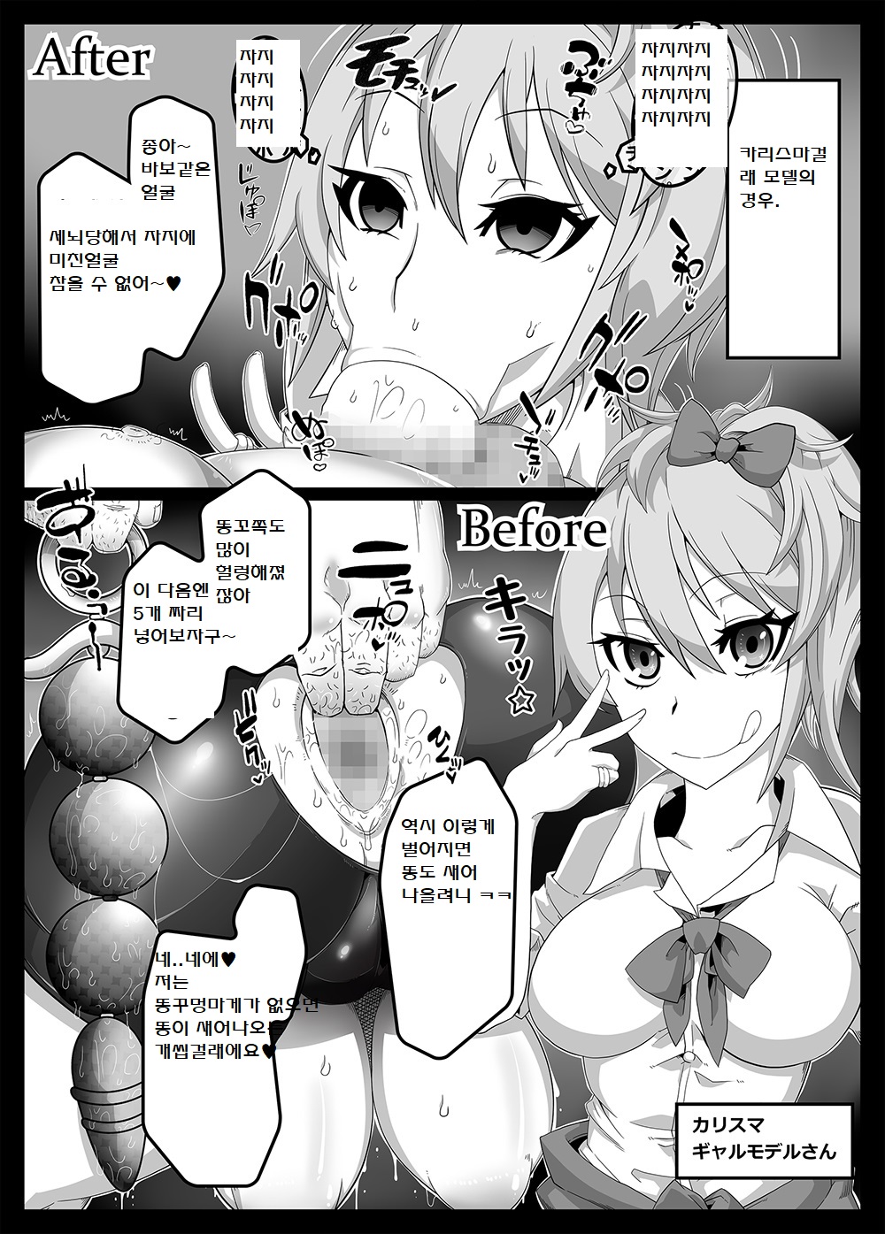 MIND CONTROL GIRL 7 page 9 full