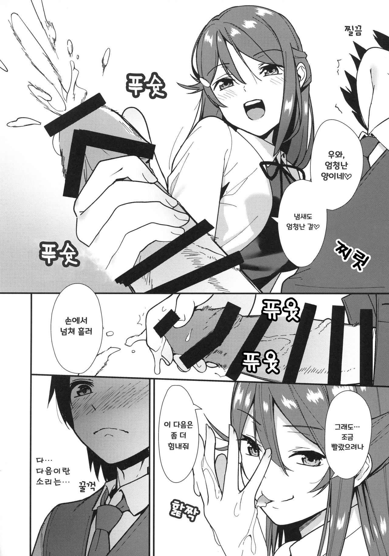 Kyou kara Hajimaru Sex Life - Start in my brand new SEX life. page 10 full
