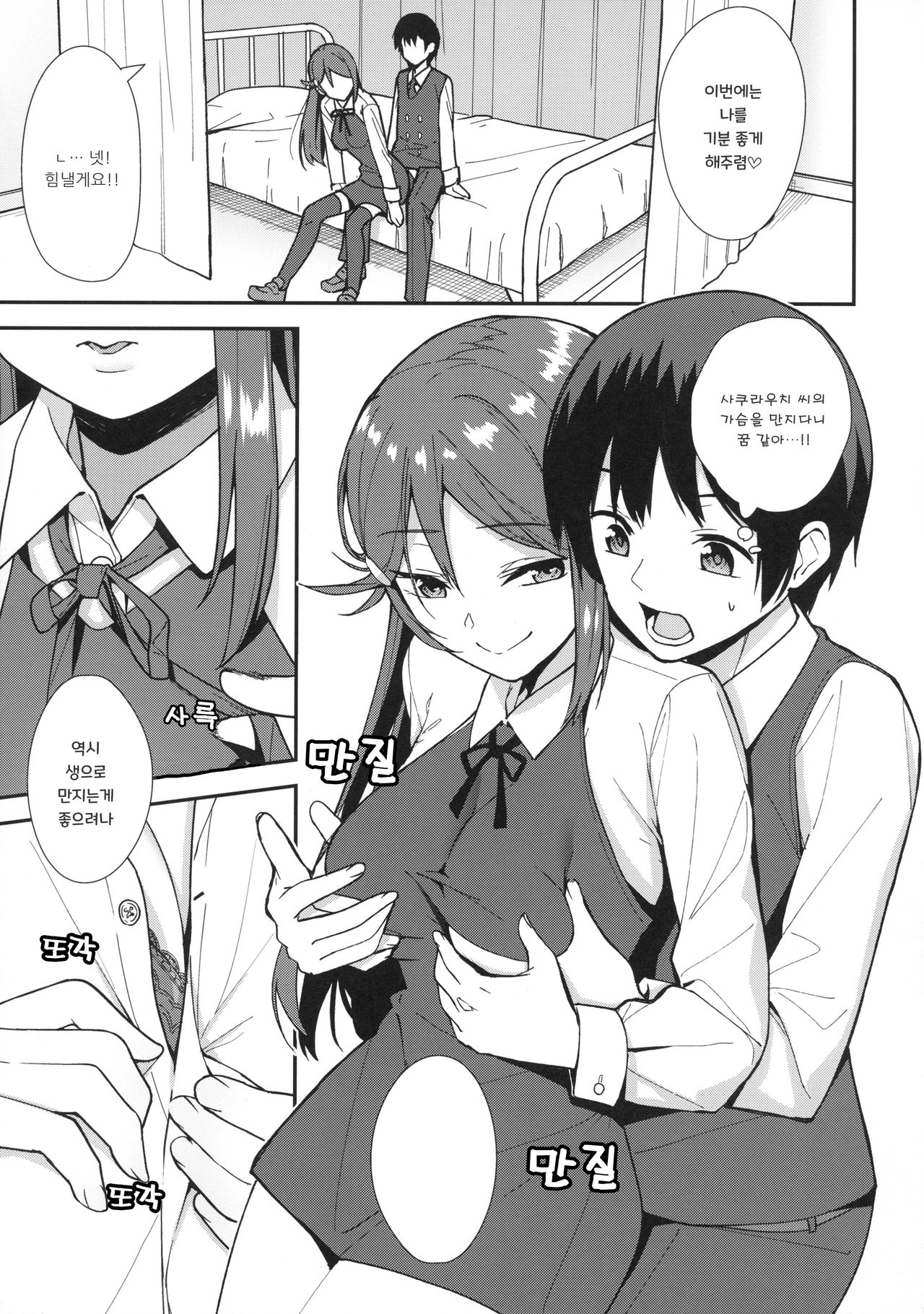 Kyou kara Hajimaru Sex Life - Start in my brand new SEX life. page 11 full