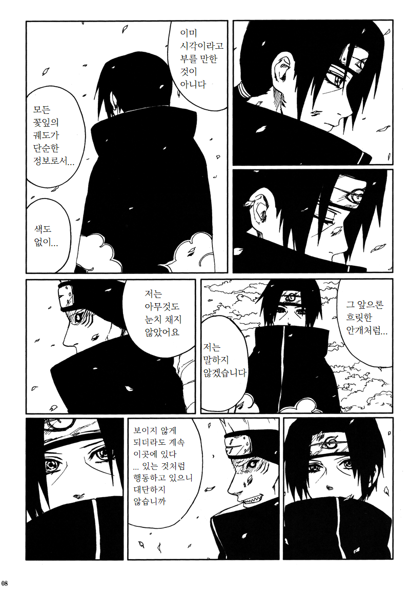Ranka page 11 full