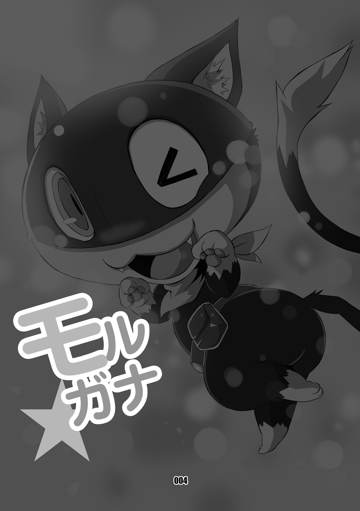 Morgana | 모르가나 page 3 full