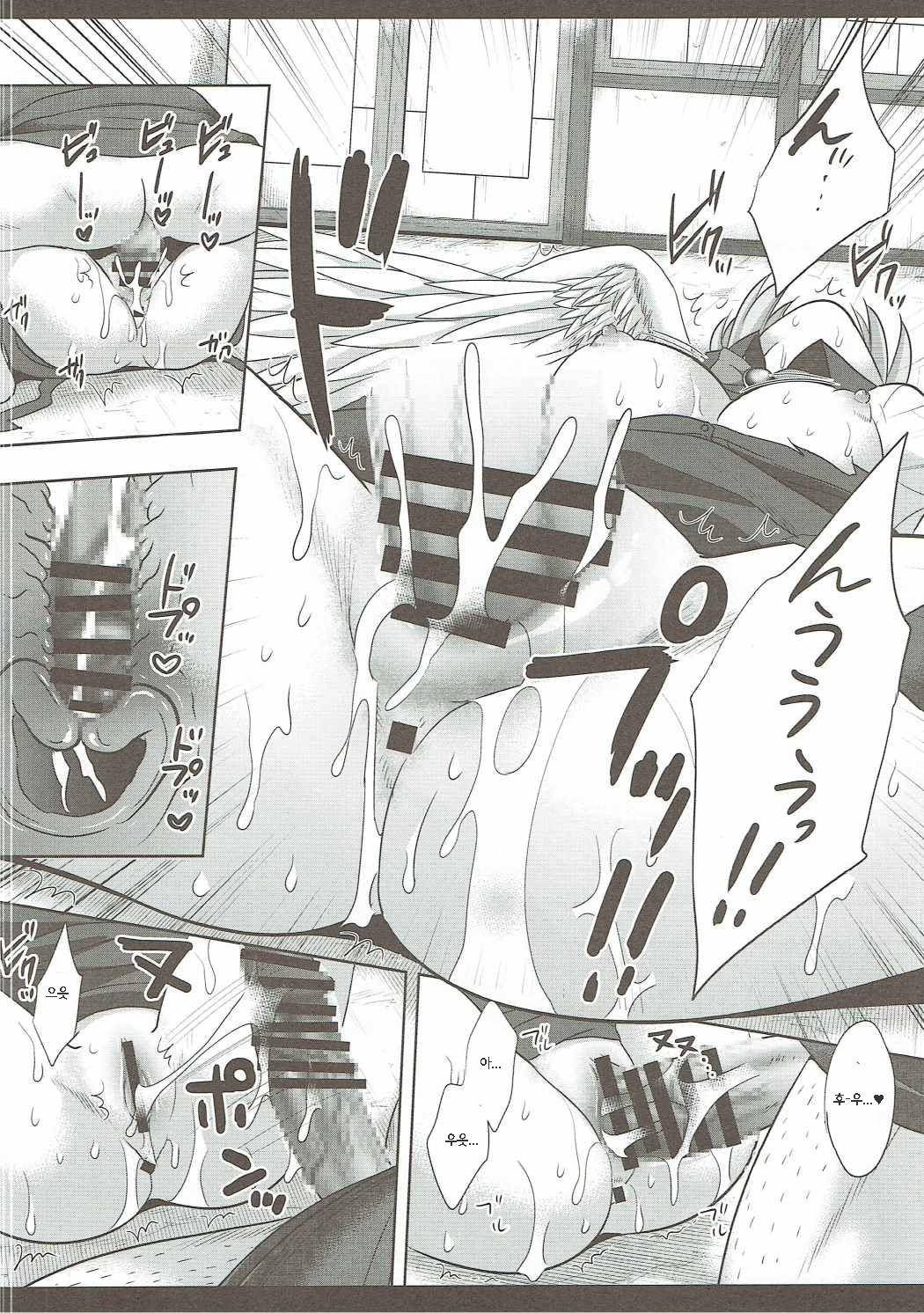 Touhou Ryoujoku 35 Sagume KegaRape | 동방 능욕 35 사구메 부상레이프 page 12 full