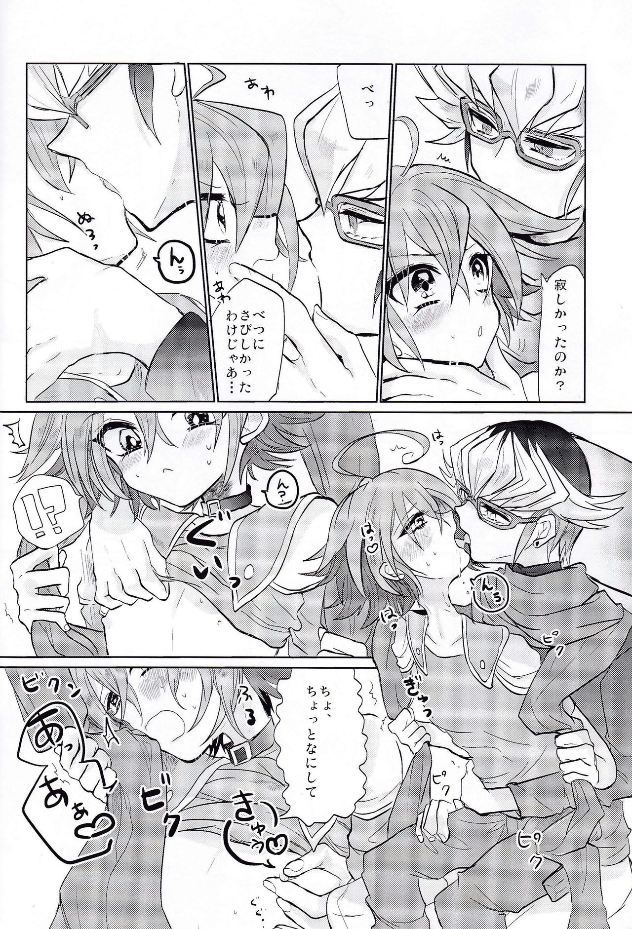LOVE ME! page 11 full