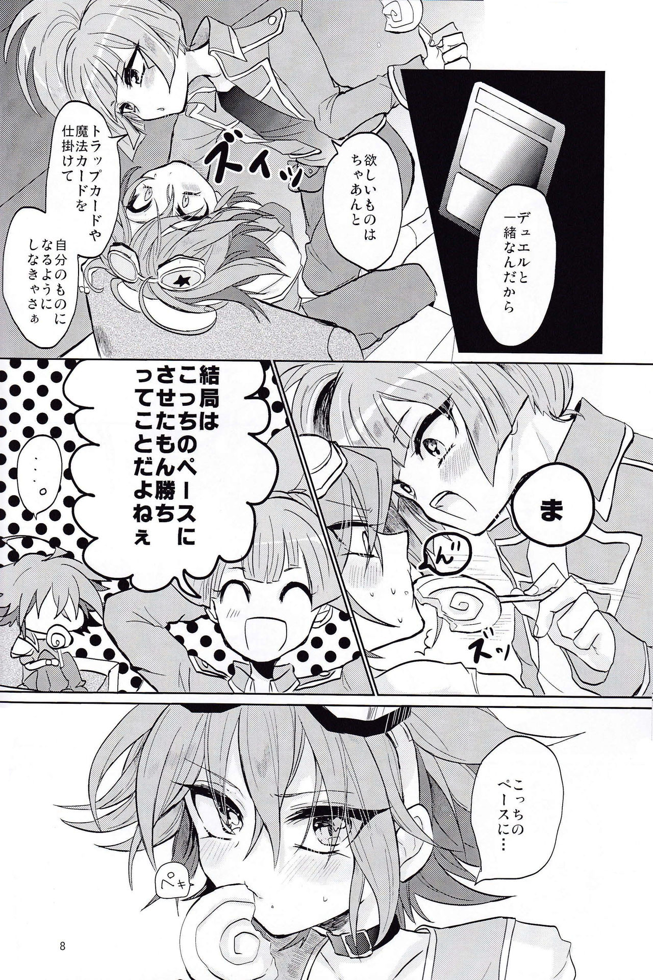 LOVE ME! page 7 full