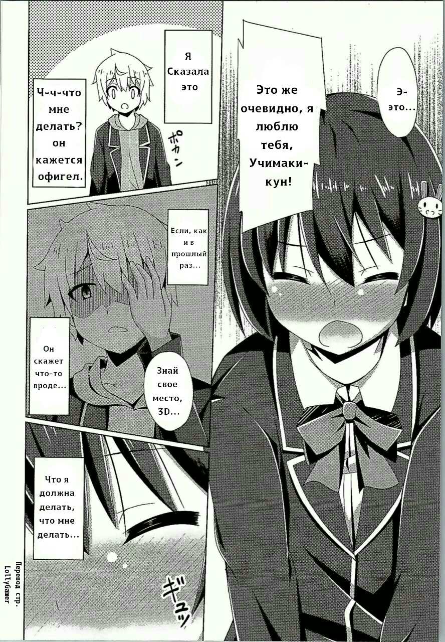 Usami-san wa Kyou mo Karamawari  Today as Well, Usami-san is Getting Nowhere page 11 full
