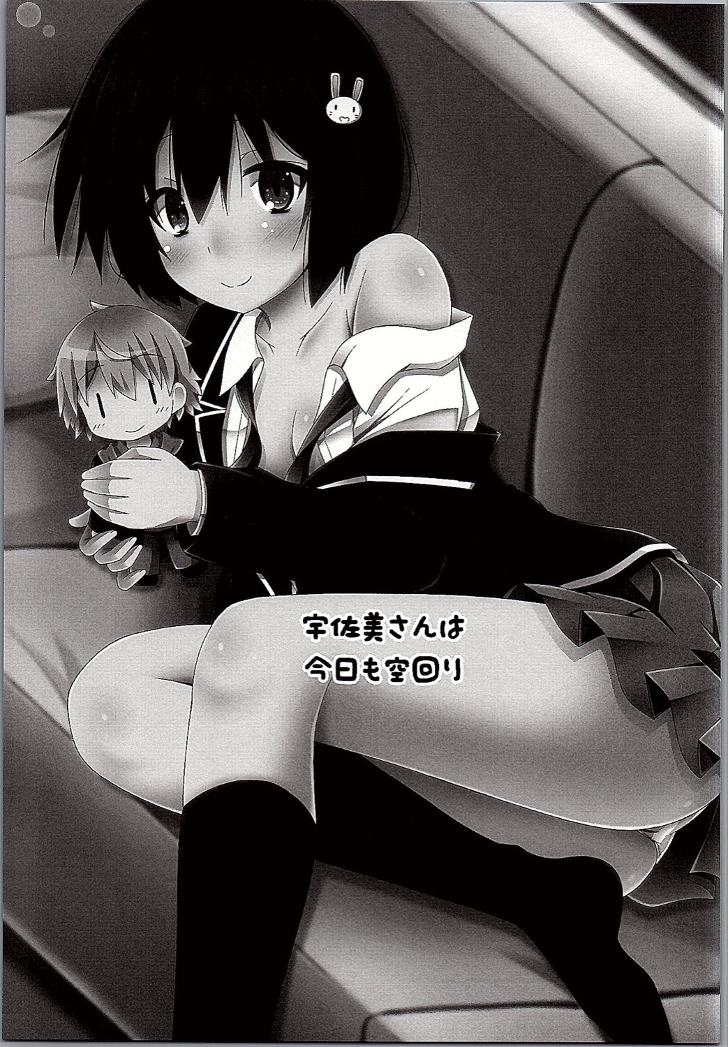 Usami-san wa Kyou mo Karamawari  Today as Well, Usami-san is Getting Nowhere page 2 full