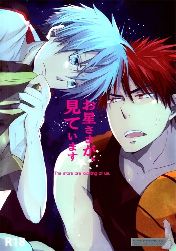 [AMAOh! (Mizuki Tama)] Ohoshi-sama ga Mite Imasu | The Stars Are Looking at Us (Kuroko no Basuke) [English] cover