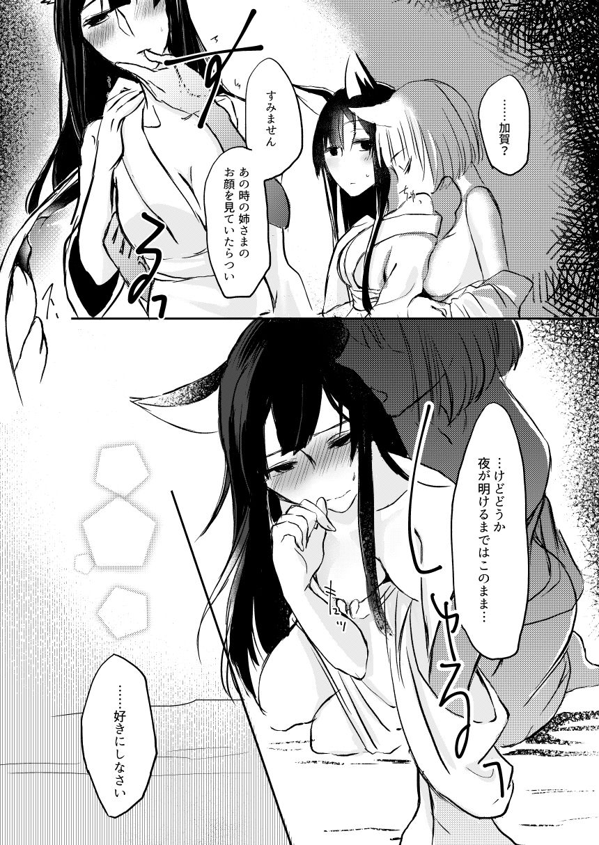 Yuube made nowa NoCoun Desu page 12 full
