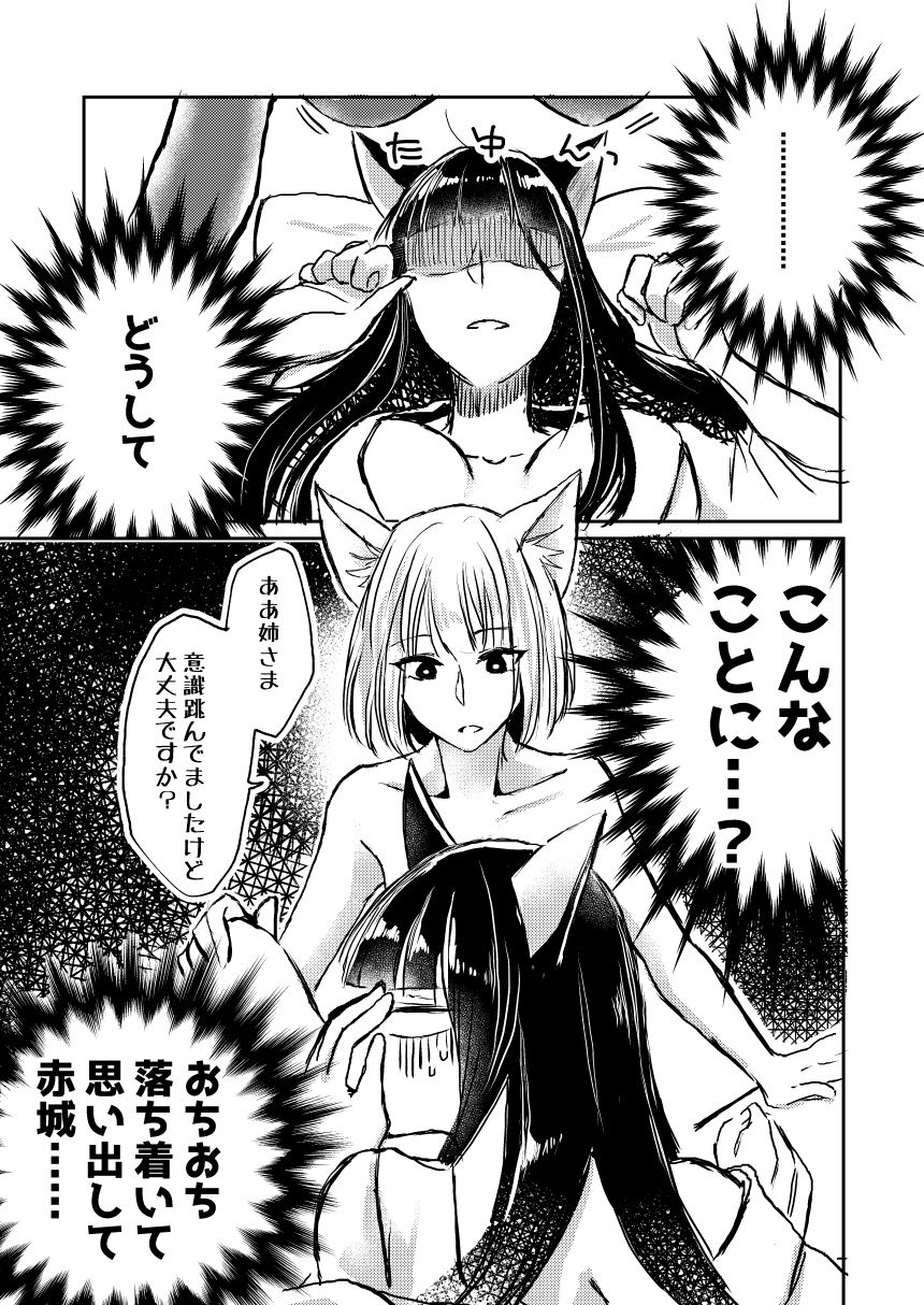 Yuube made nowa NoCoun Desu page 2 full