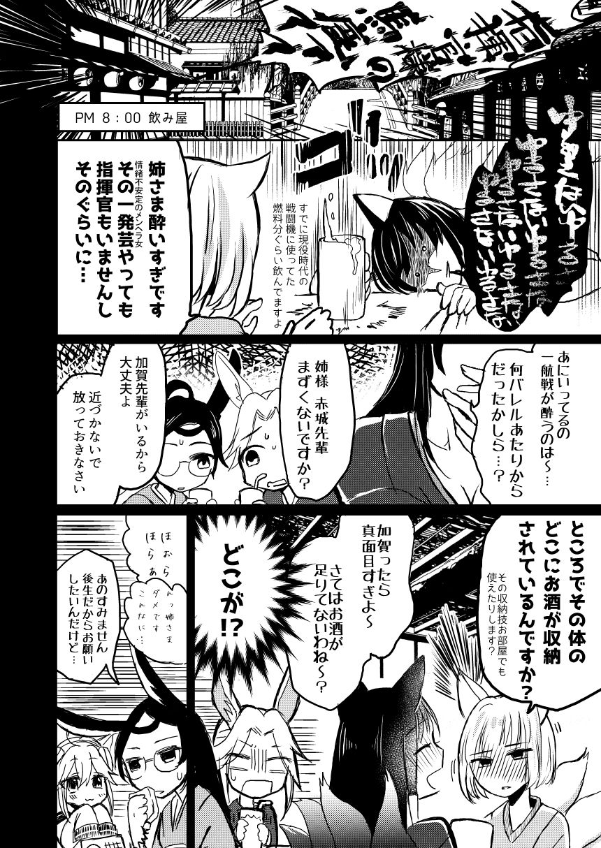 Yuube made nowa NoCoun Desu page 5 full