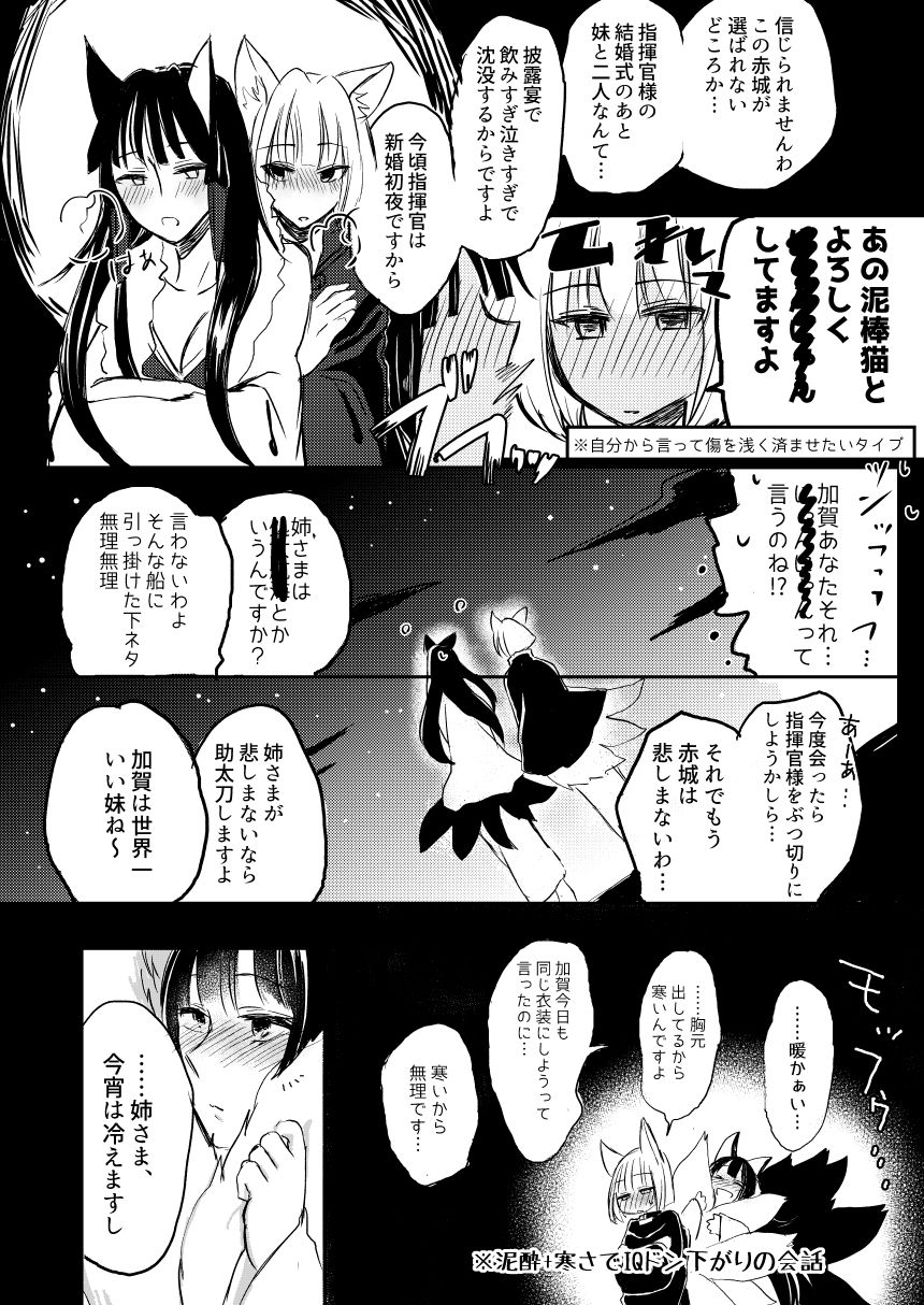 Yuube made nowa NoCoun Desu page 7 full