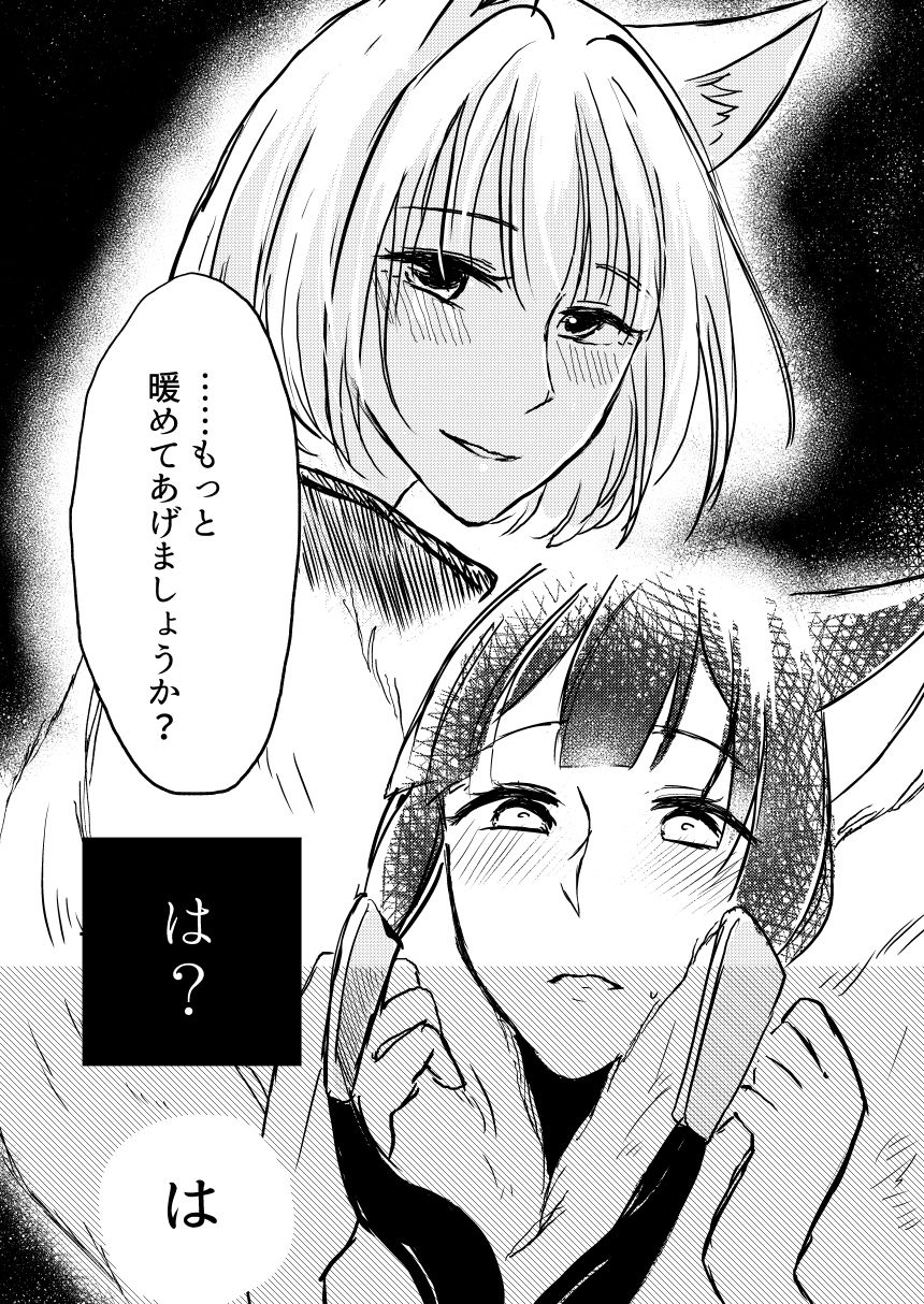 Yuube made nowa NoCoun Desu page 8 full