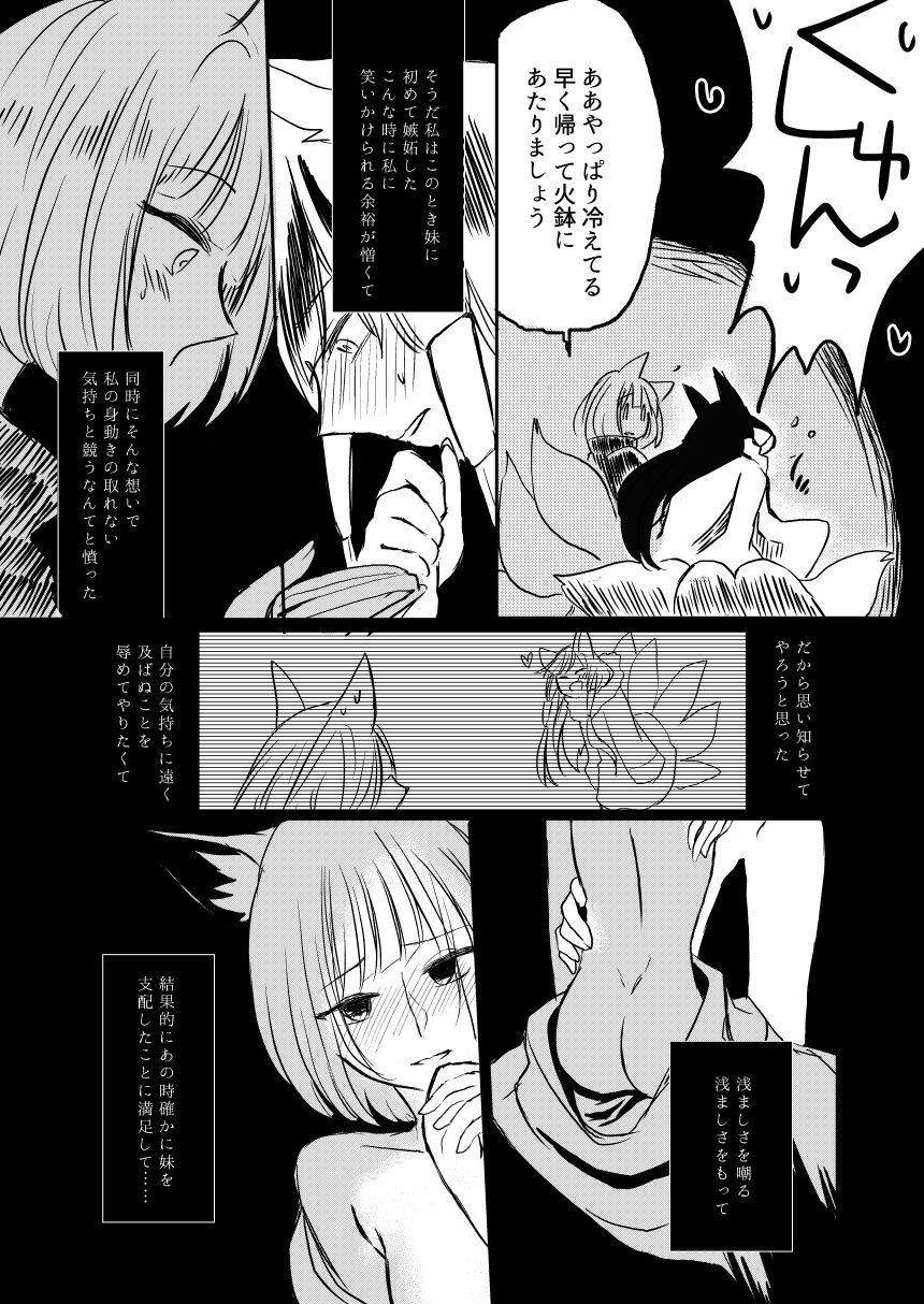 Yuube made nowa NoCoun Desu page 9 full