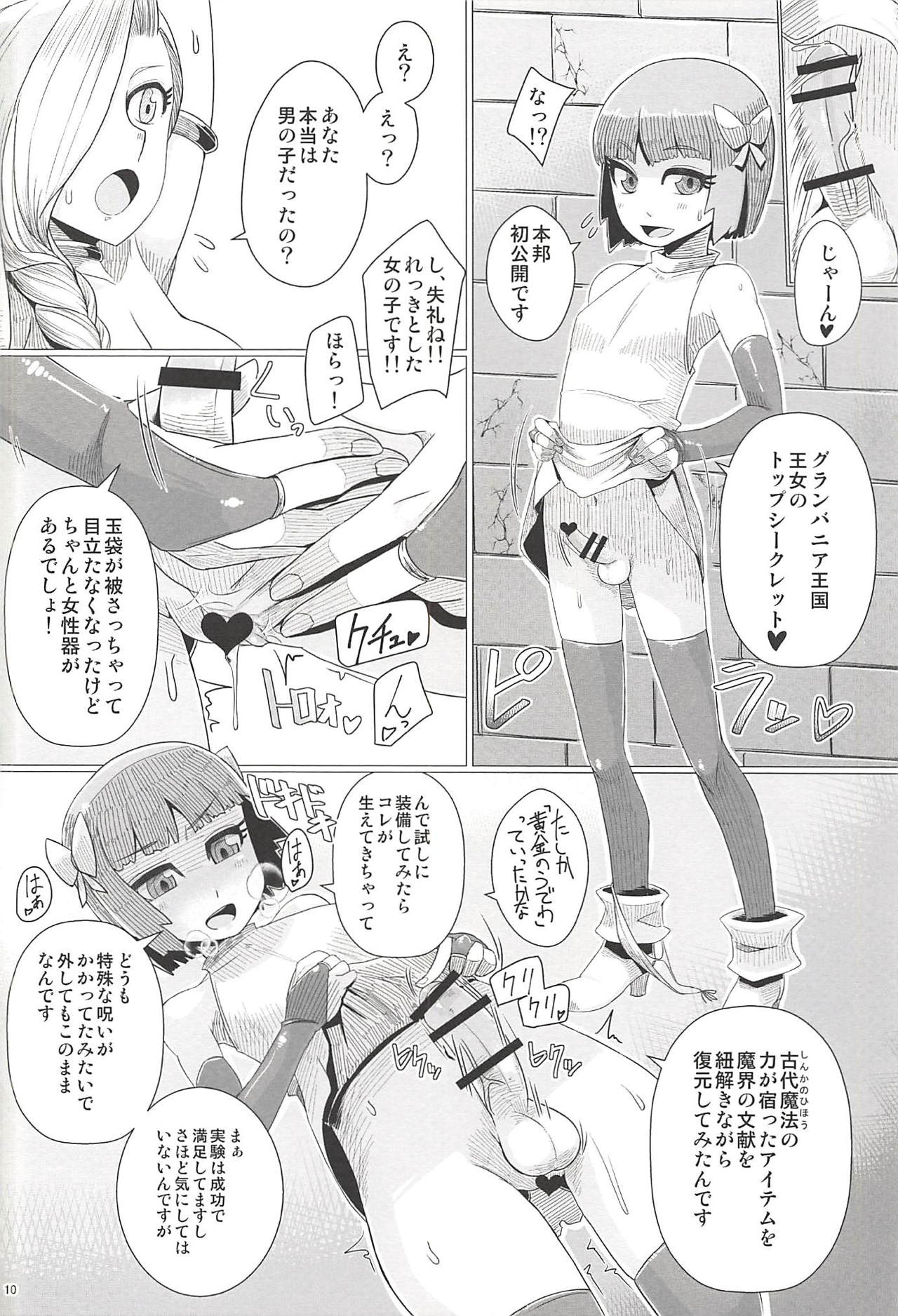 Zoku Yamaoku e Ikou! page 11 full