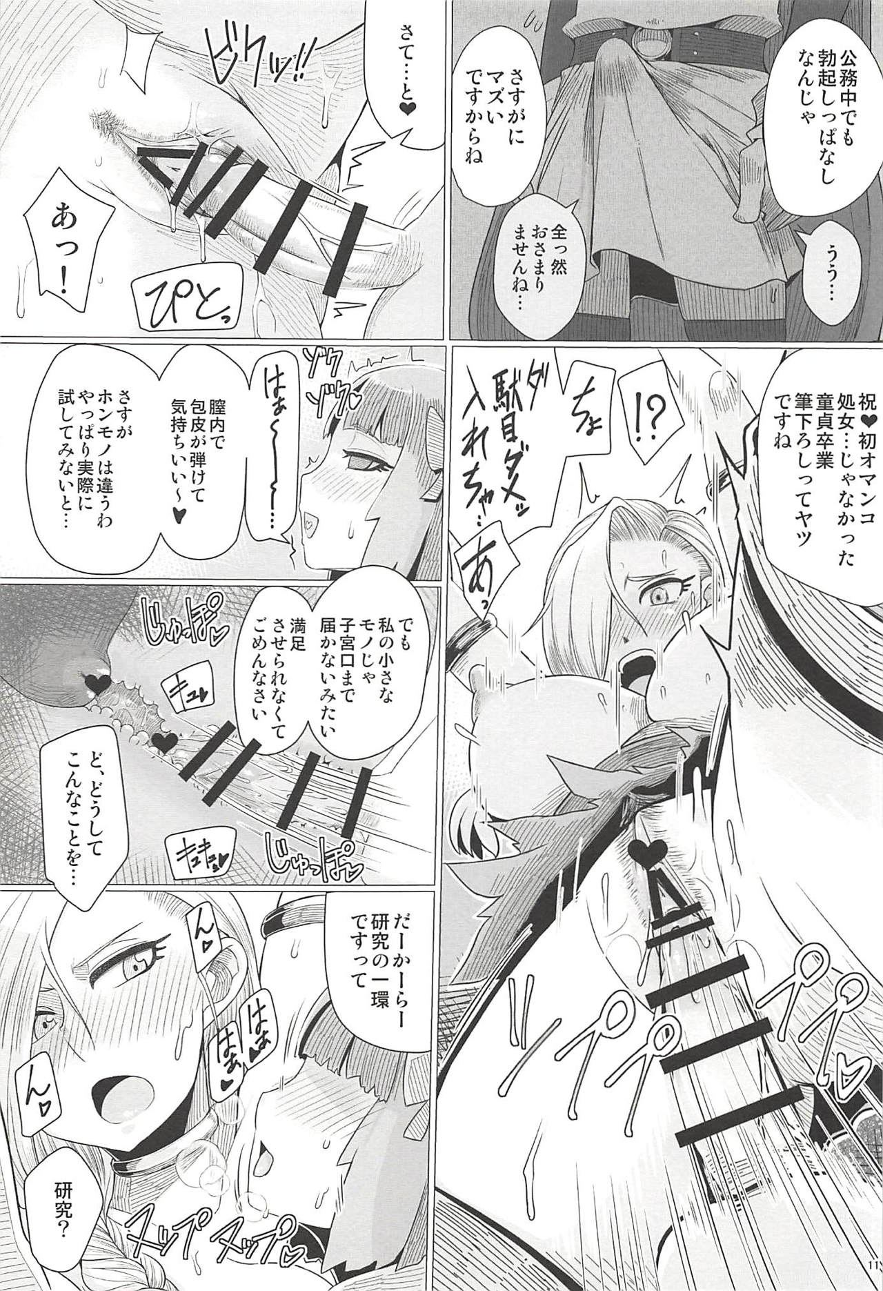 Zoku Yamaoku e Ikou! page 12 full