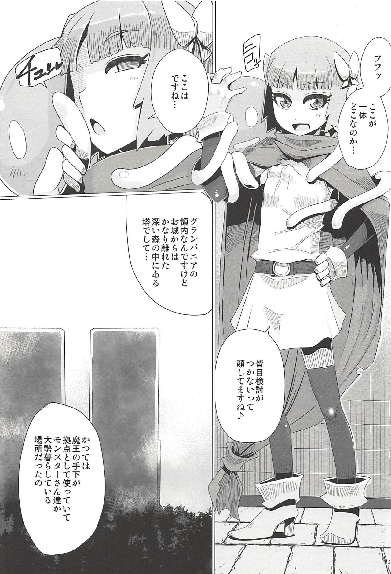 Zoku Yamaoku e Ikou! page 4 full
