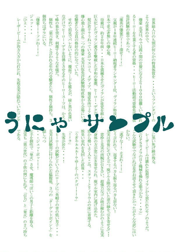 Katsu deku ♀ kosodate ansorojī `Seraphim Scroll'sample page 11 full