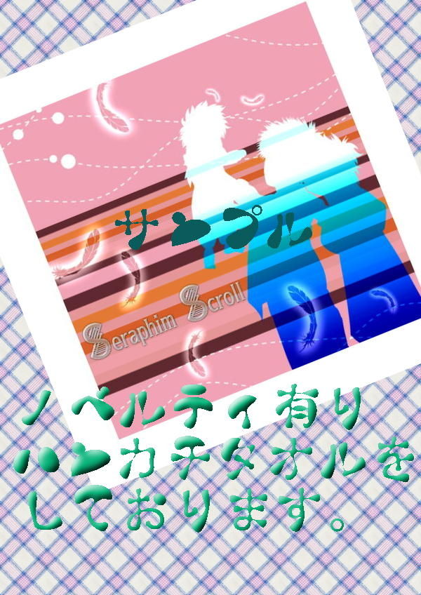 Katsu deku ♀ kosodate ansorojī `Seraphim Scroll'sample page 12 full
