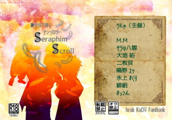 [U nya]]Katsu deku ♀ kosodate ansorojī `Seraphim Scroll'(Boku no Hero Academia)sample cover