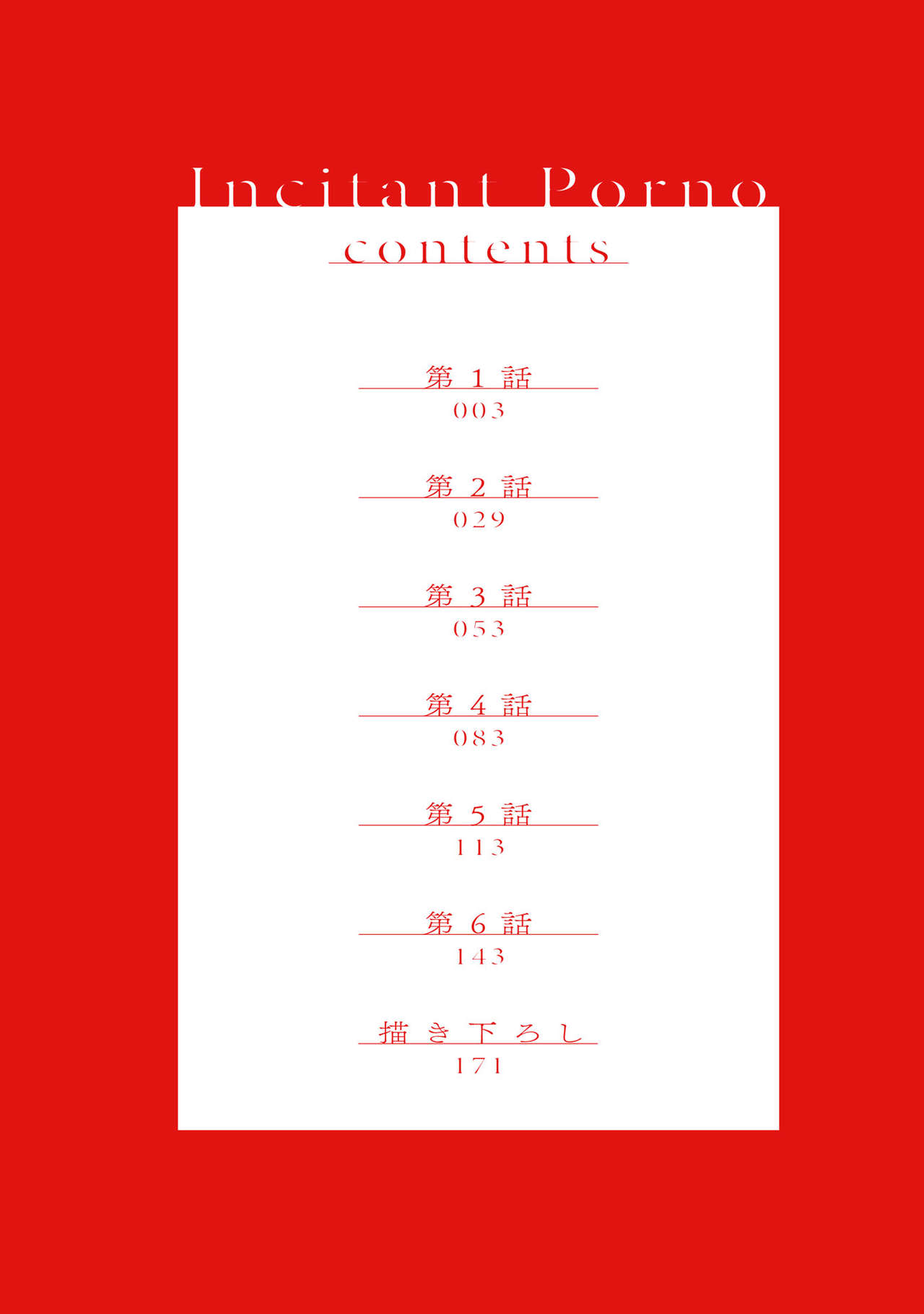 Senwaku Porno page 4 full