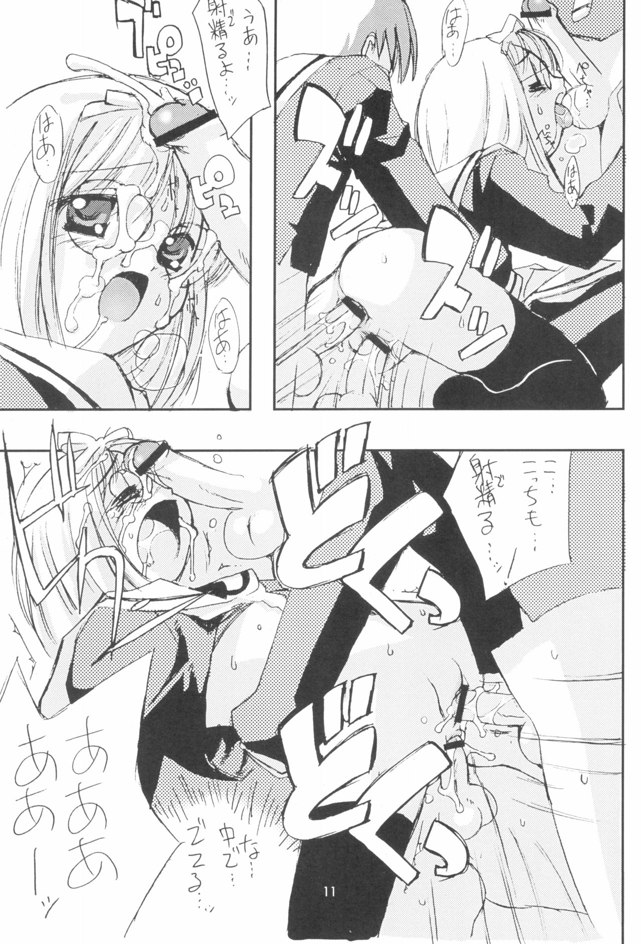 Please Teach Me 4 page 11 full