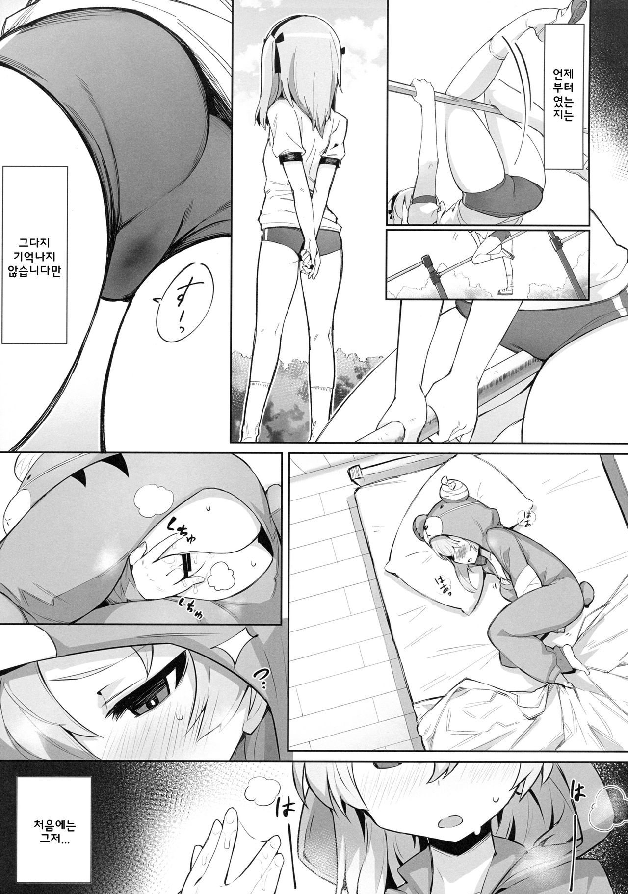 Onanie Chuudoku Arisu-chan | 자위 중독 아리스 쨩 page 4 full