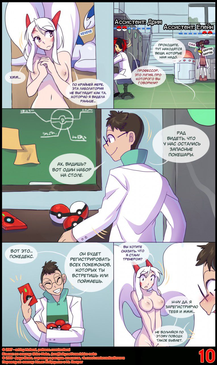 Silver Soul #3 l Сильвер Соул #3 page 12 full