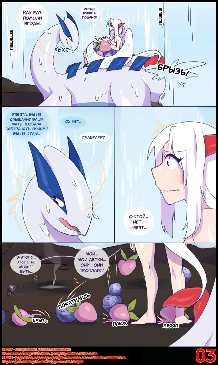 Silver Soul #3 l Сильвер Соул #3 page 5 full