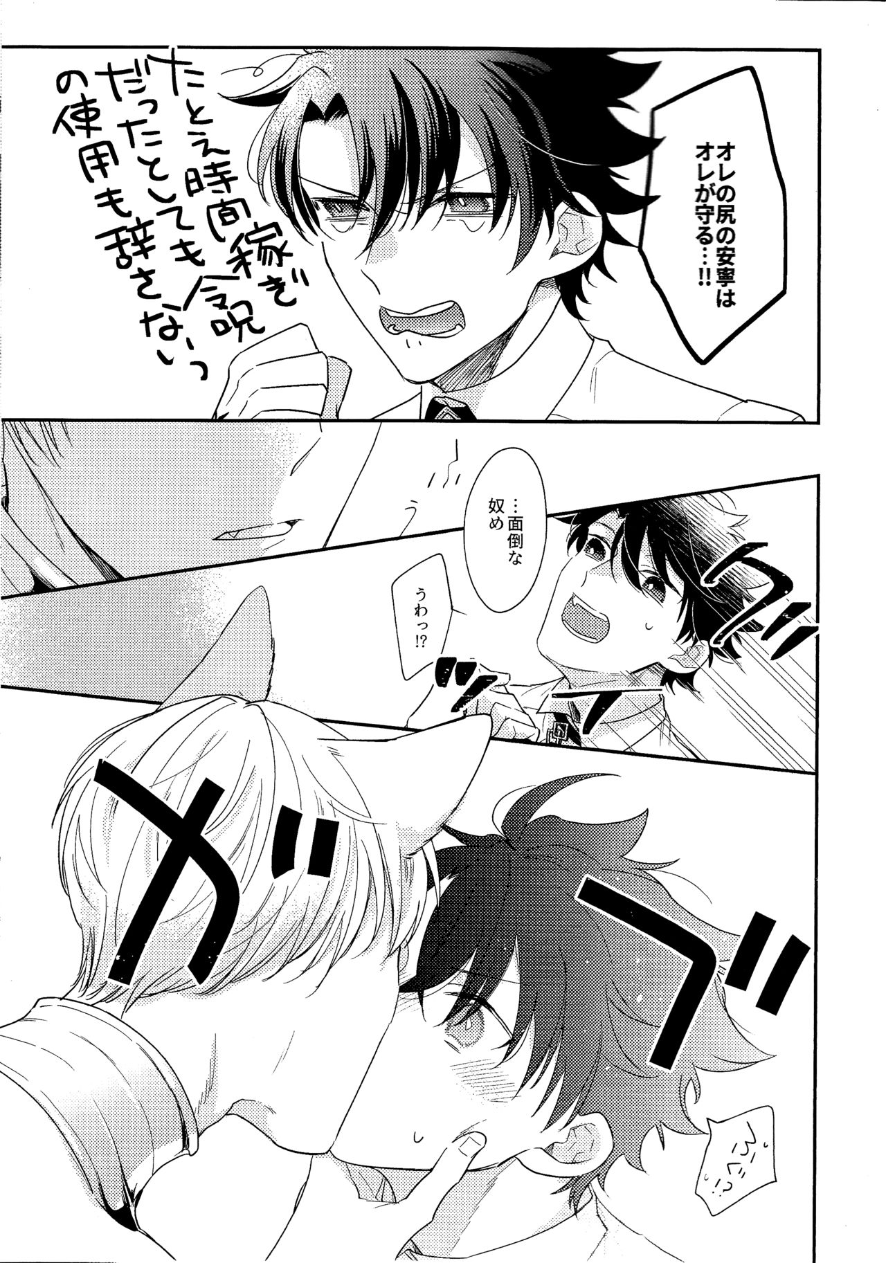Miwaku no o Neko-sama page 11 full