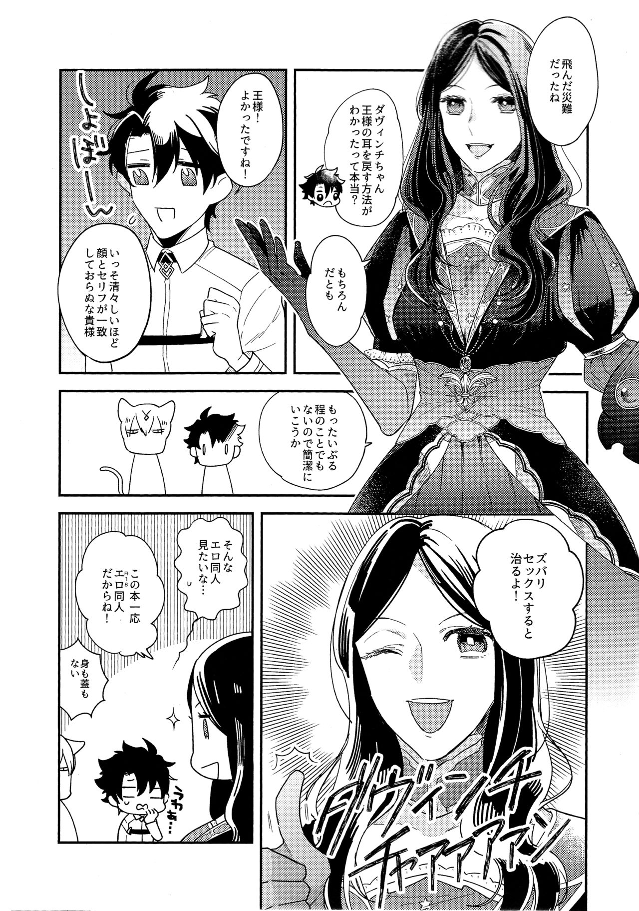 Miwaku no o Neko-sama page 7 full