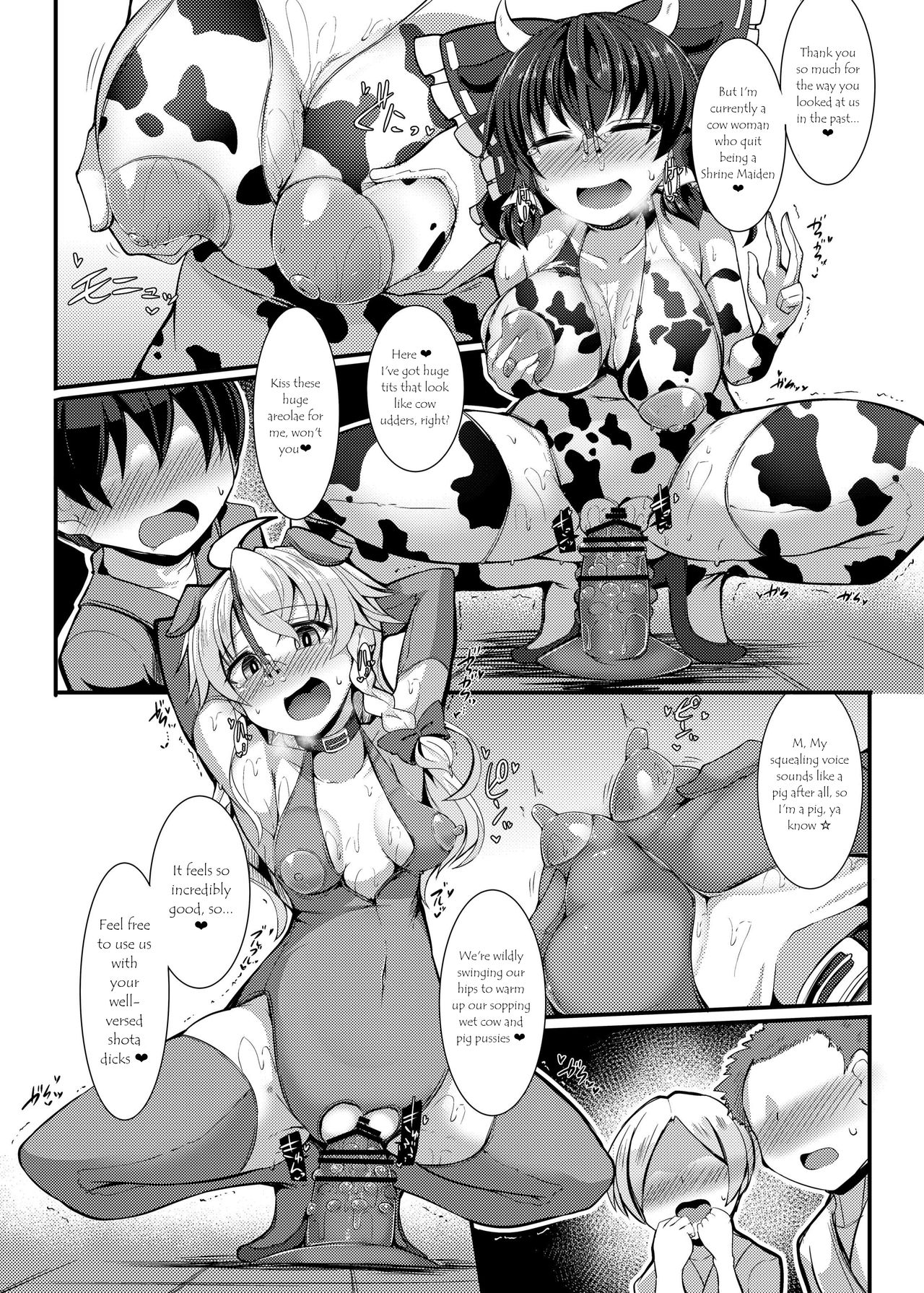 Haiboku Saiin Shuuhen page 12 full