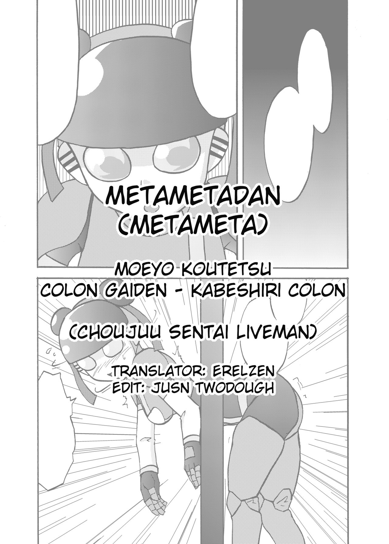 Moeyo Koutetsu Colon Gaiden - Kabeshiri Colon page 11 full
