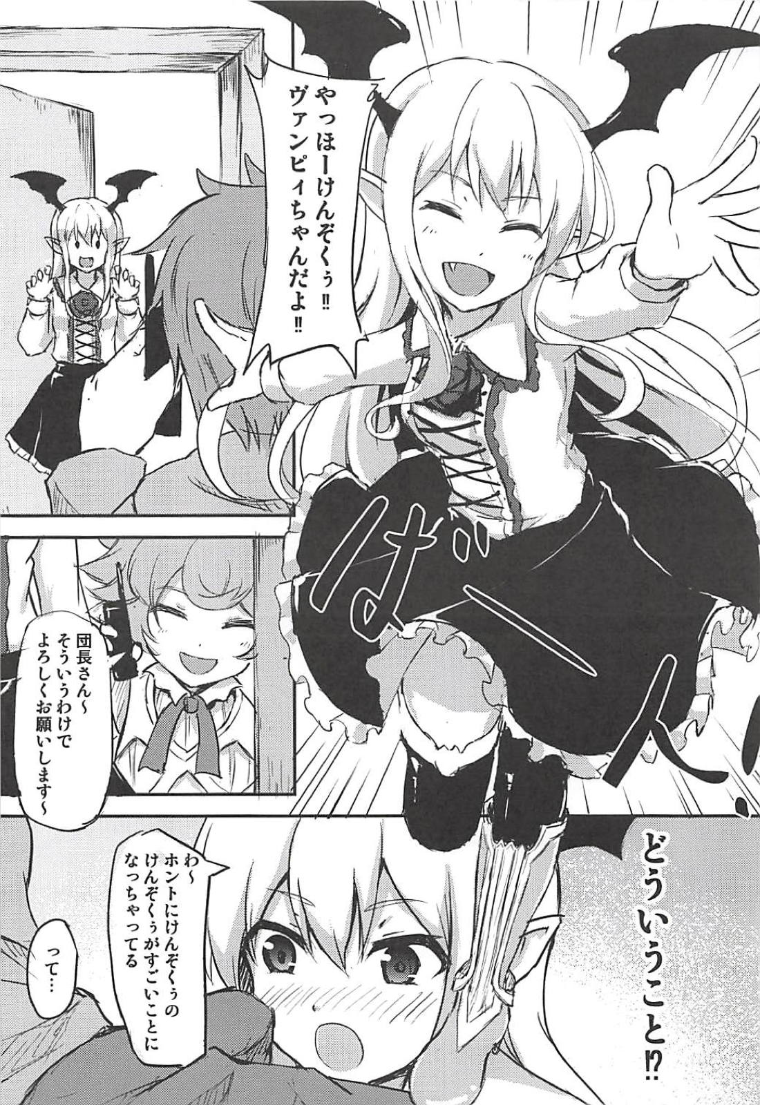 Gran-kun Senyou Heal page 5 full