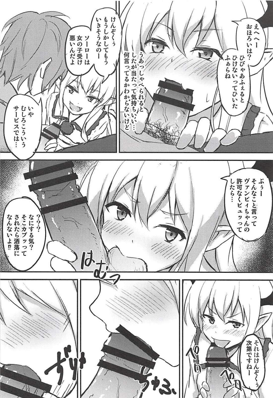 Gran-kun Senyou Heal page 7 full