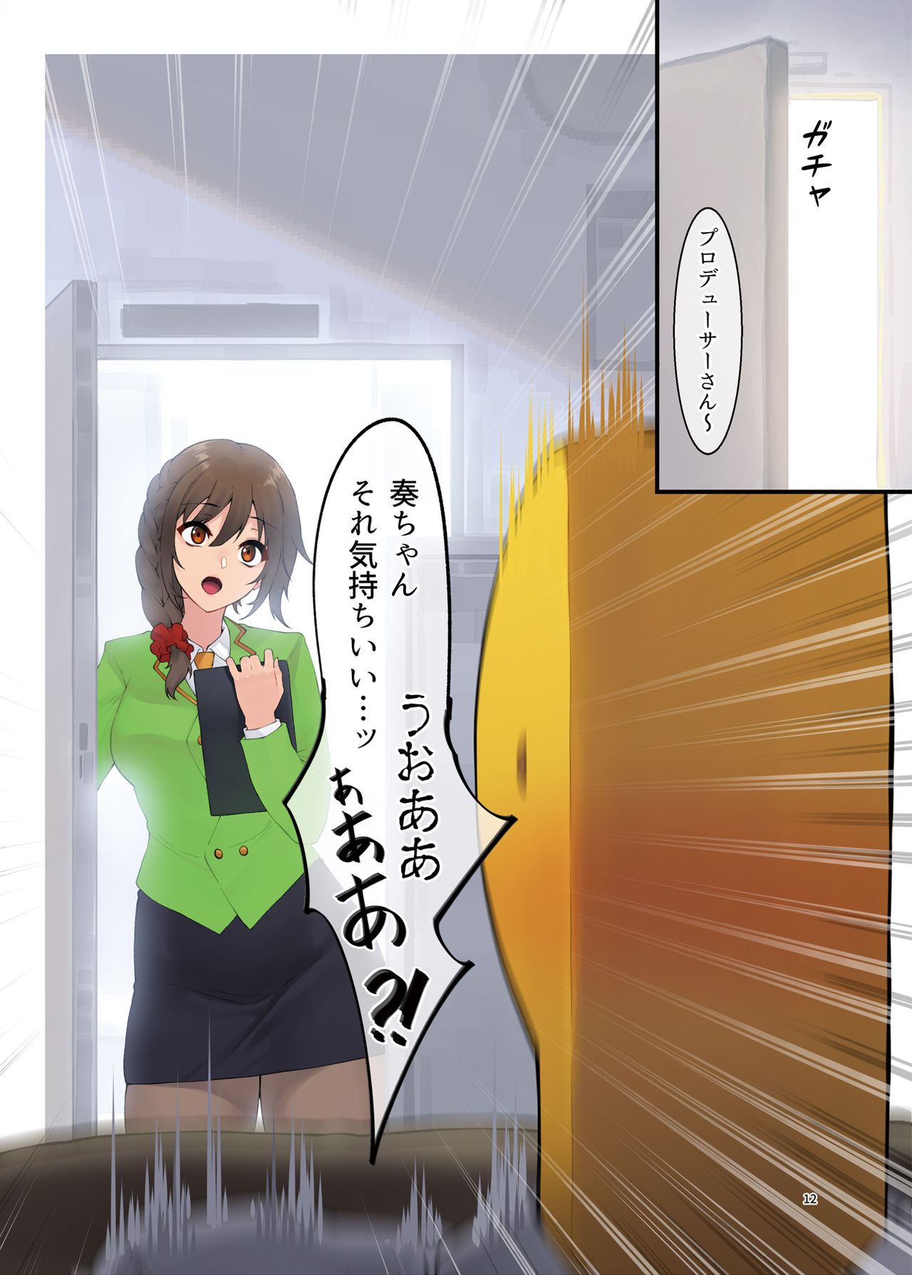 K.Appeal page 11 full