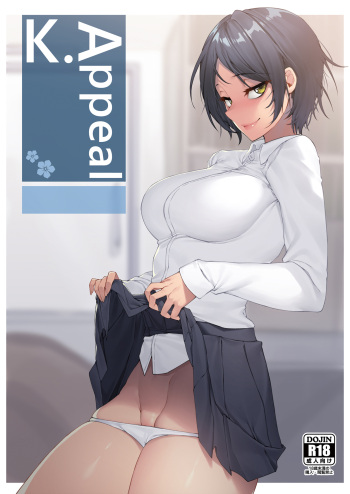 [Ten no Katsuraya (JJune)] K.Appeal (THE IDOLM@STER CINDERELLA GIRLS) [Digital] cover