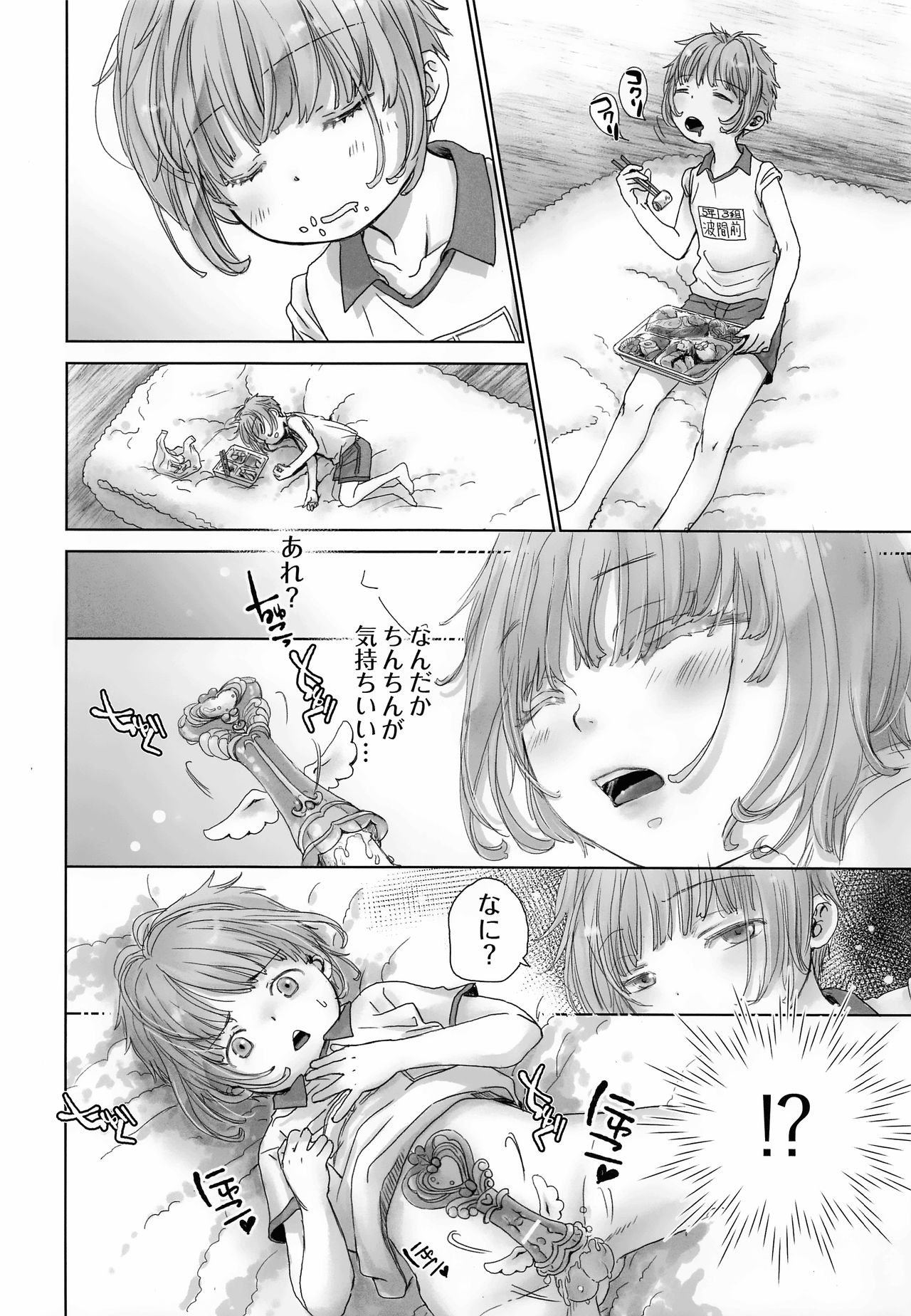 ChimChimCheree page 11 full