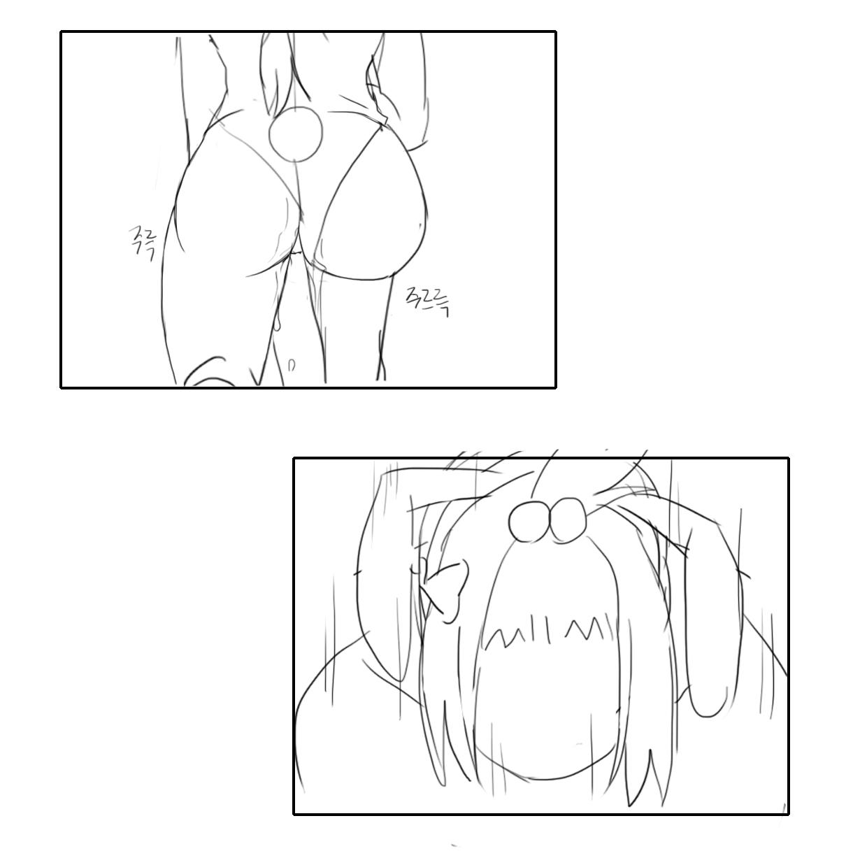 내가 뭘 그린거야 page 12 full