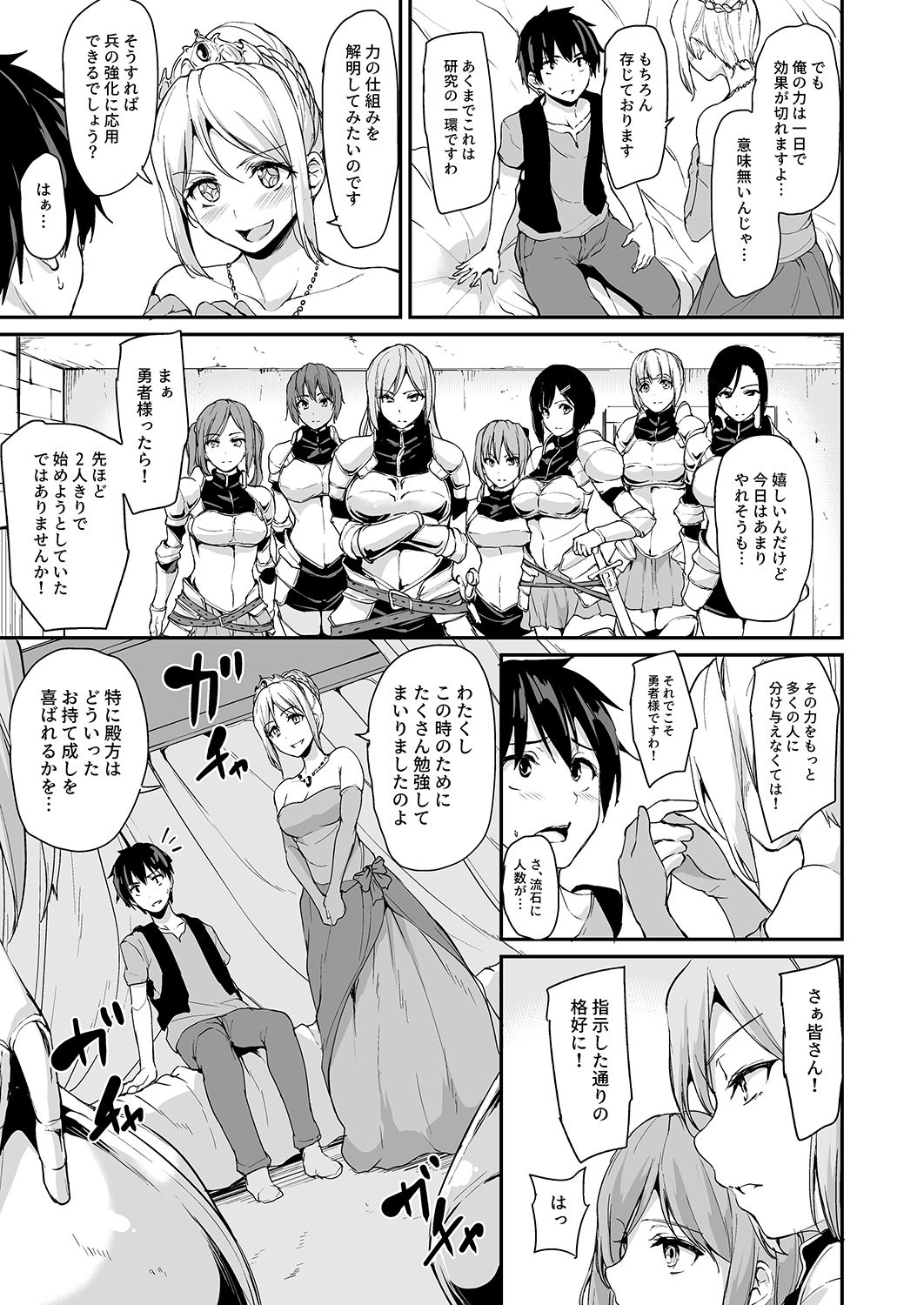 Isekai Harem Monogatari - Tales of Harem 3-3.5 page 10 full