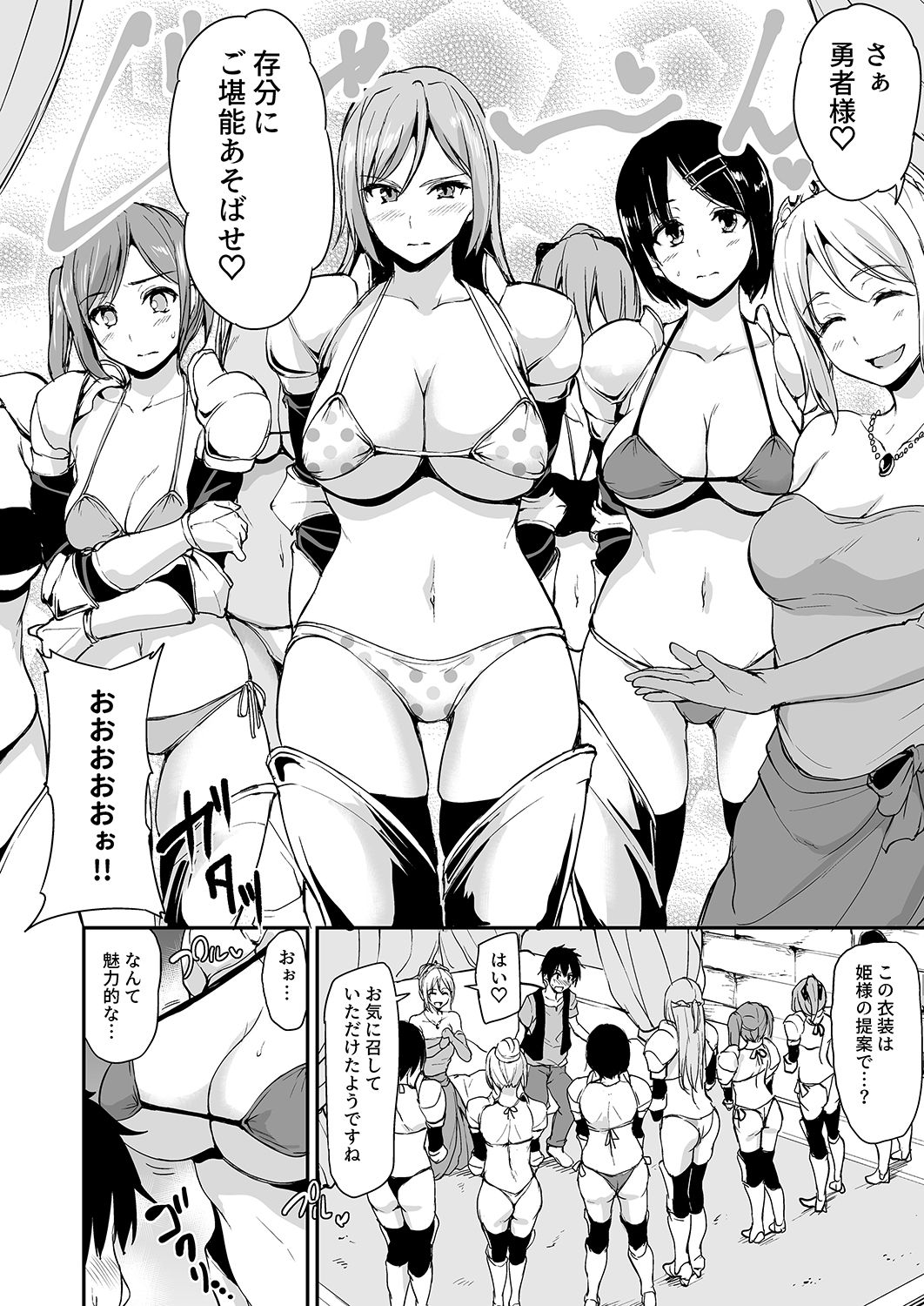 Isekai Harem Monogatari - Tales of Harem 3-3.5 page 11 full