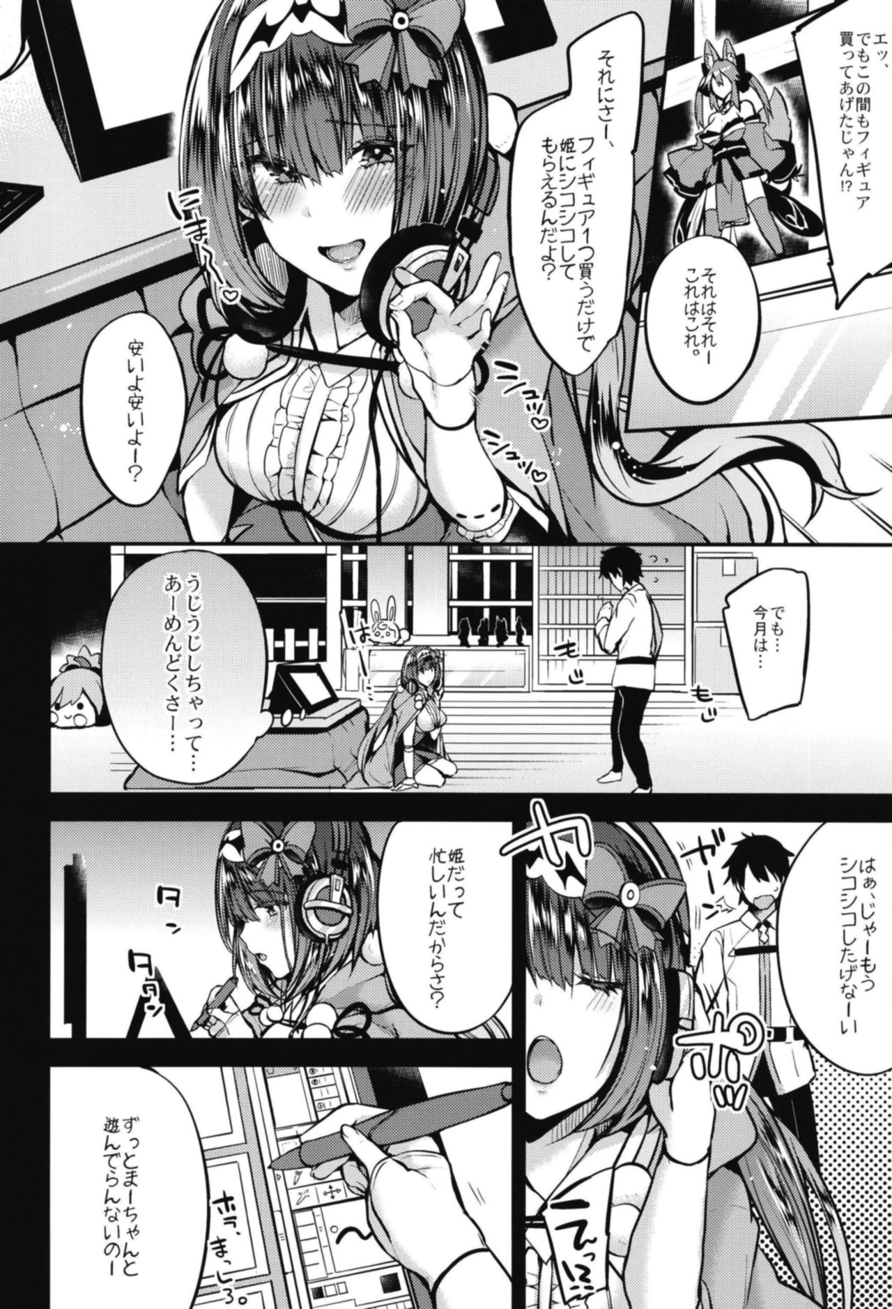 Makeinuhime page 4 full