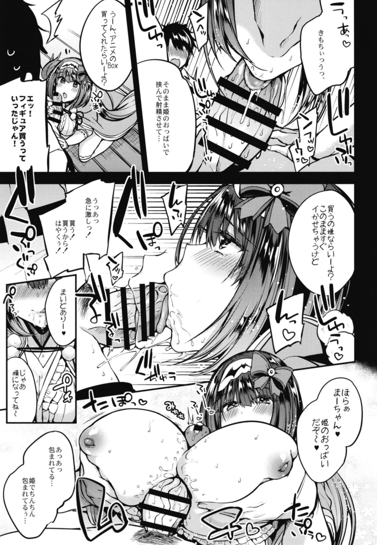 Makeinuhime page 7 full