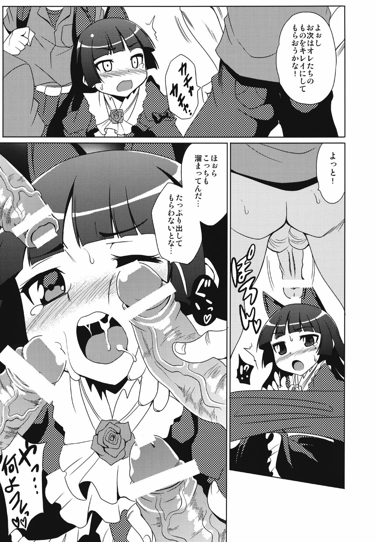 Ore no Kuroneko ga Konna ni Yogosareru Wake ga nai page 10 full