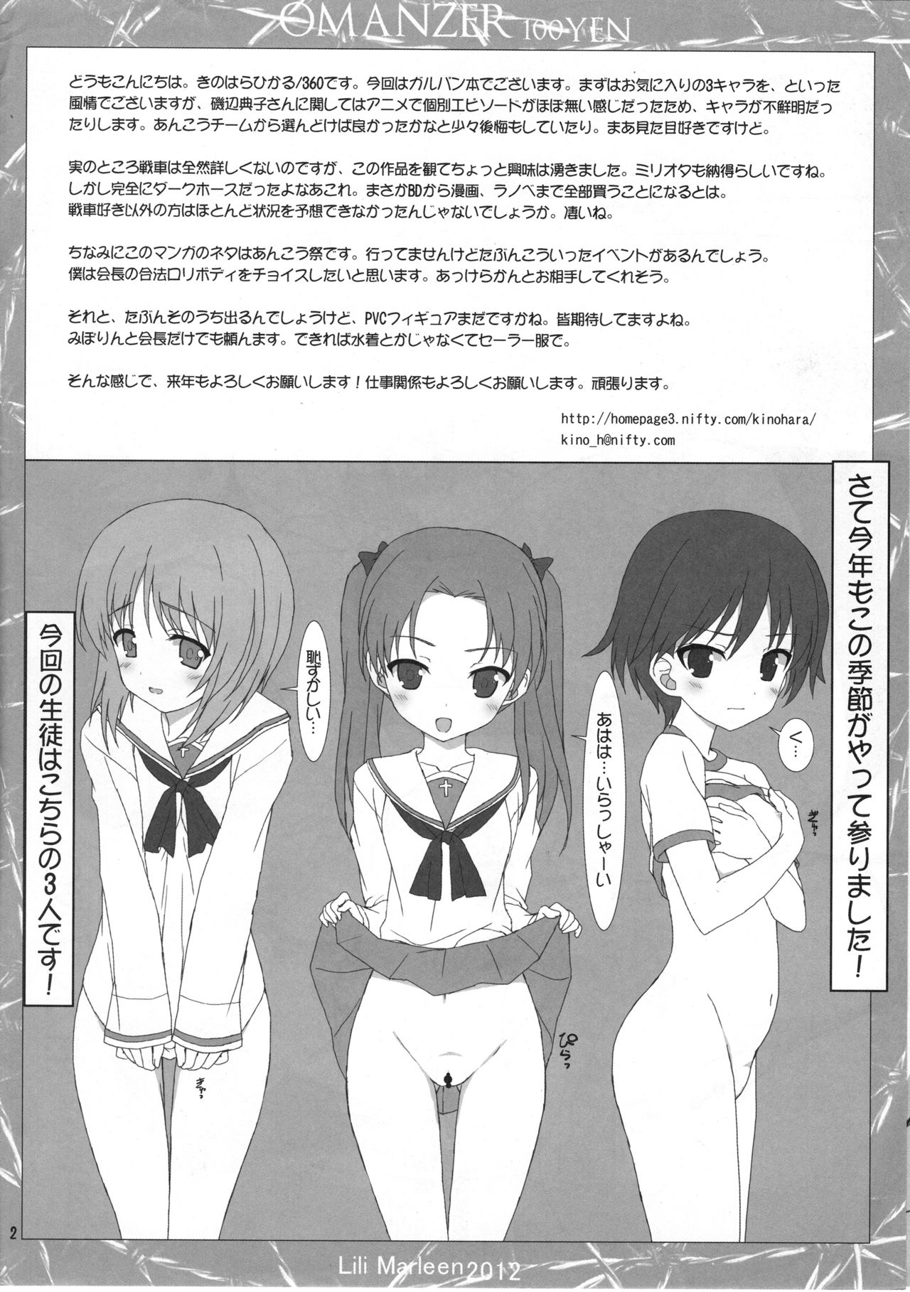 OMANZER page 2 full