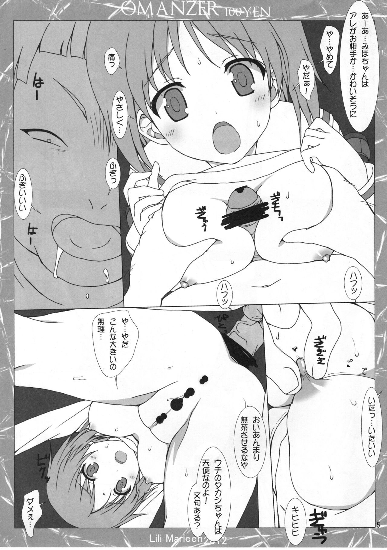 OMANZER page 5 full