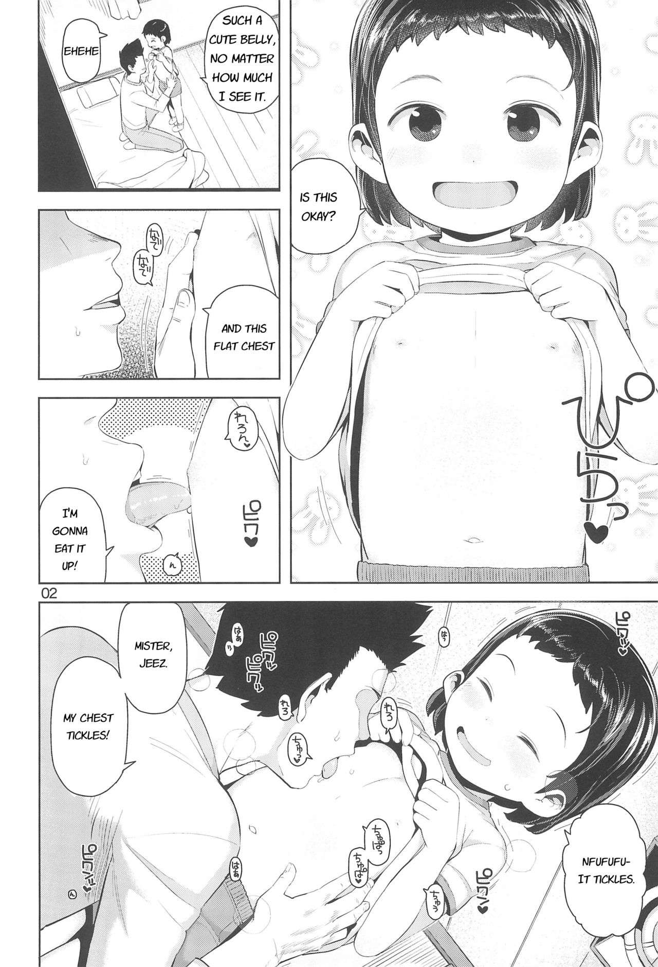 Waka-chan to Issho page 4 full