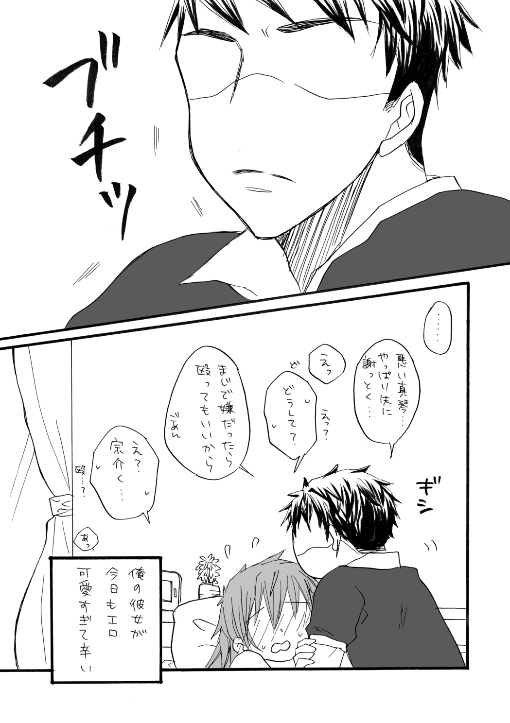 and boyfriend page 11 full