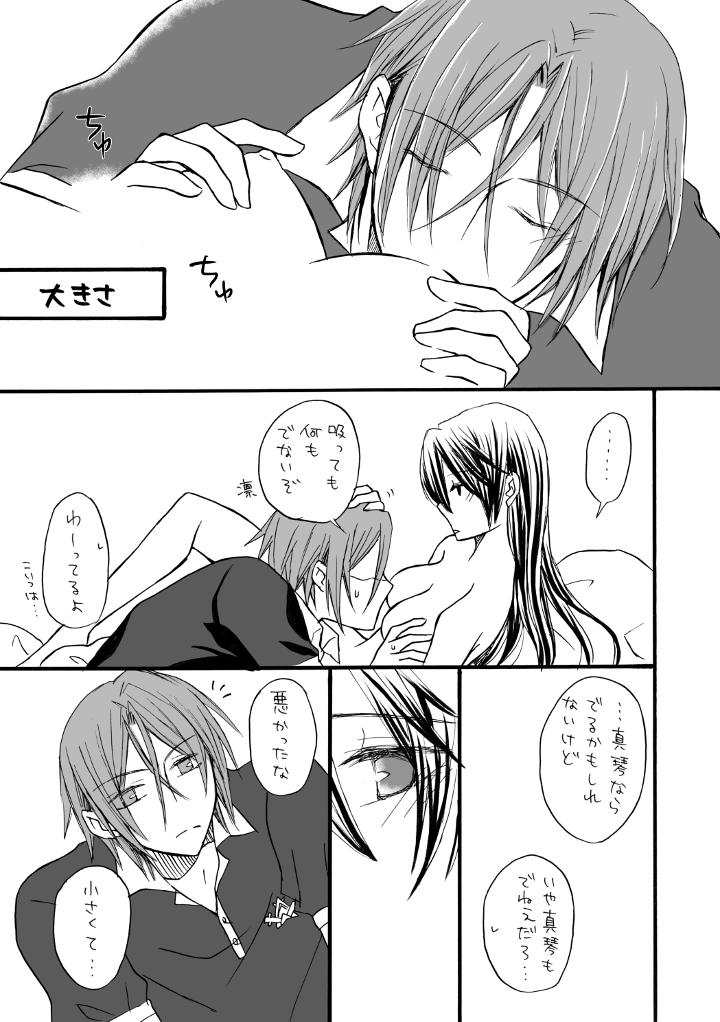 and boyfriend page 12 full