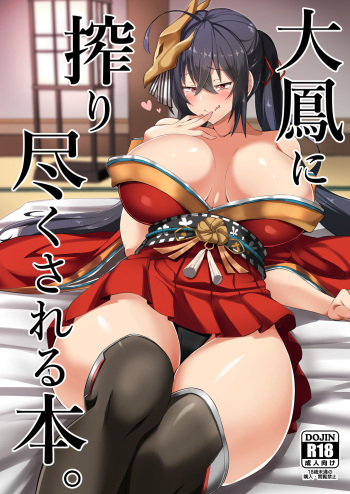 [Zensoku Zenkai. (Sinori)] Taihou ni Shiboritsukusareru Hon. (Azur Lane) [Digital] cover